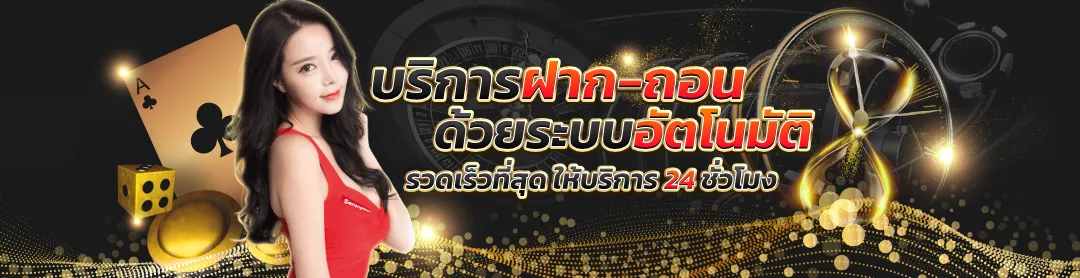เว็บ ตรง 100 ไม่มี ขั้น ต่ํา