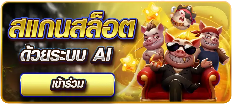 เว็บ ตรง 100 ไม่มี ขั้น ต่ํา สล็อต